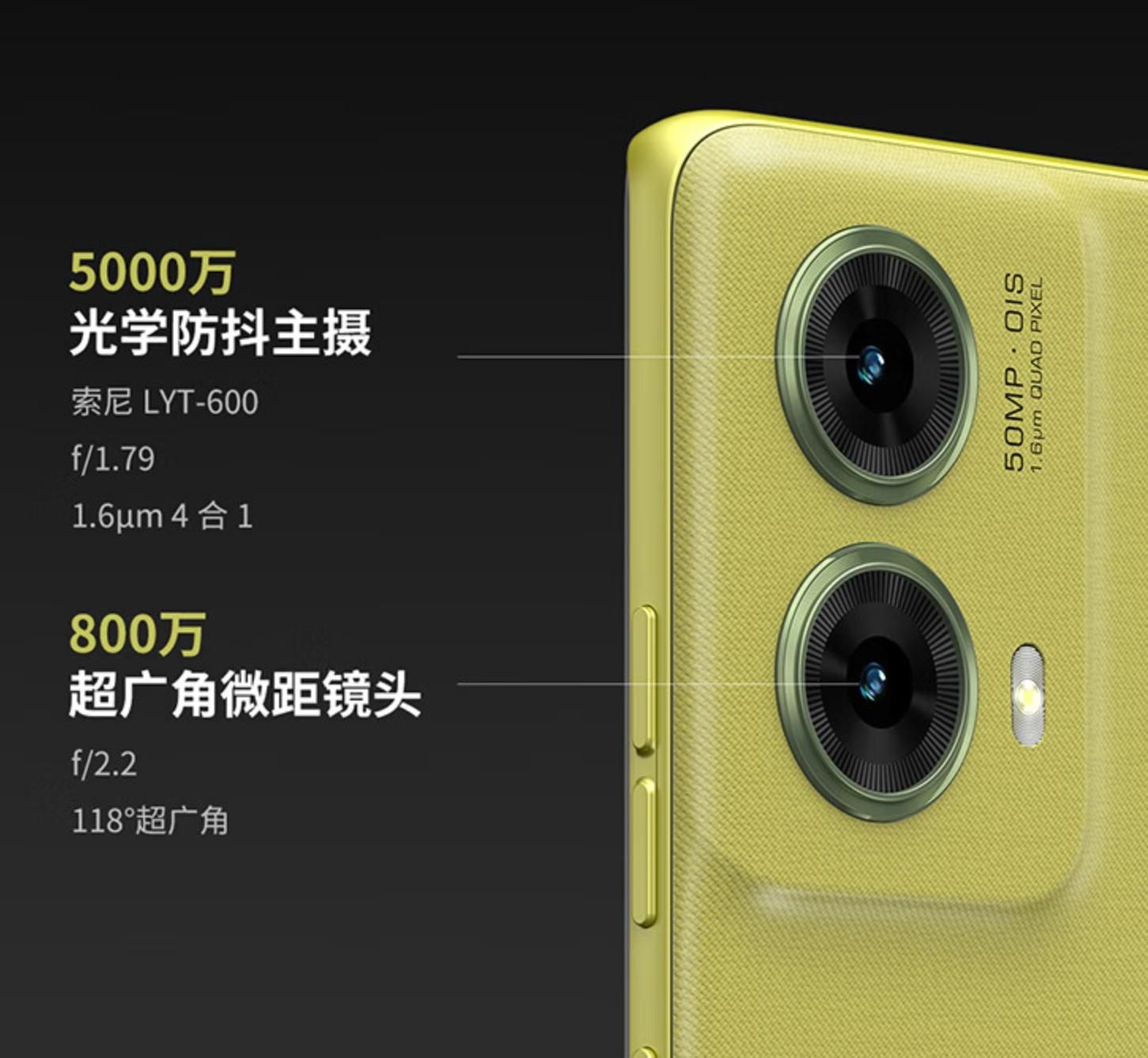新发布，Moto S50 Neo 1399元价格公布，采用纳米空气材质皮肤