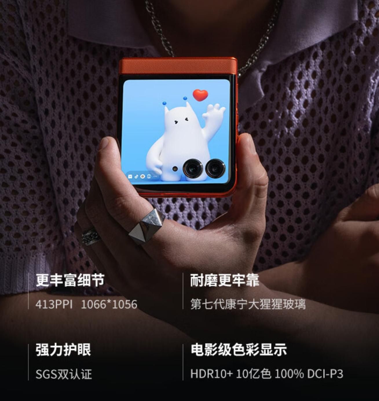 新摩托razr 50，天机7300X搭款？售价仅3699元