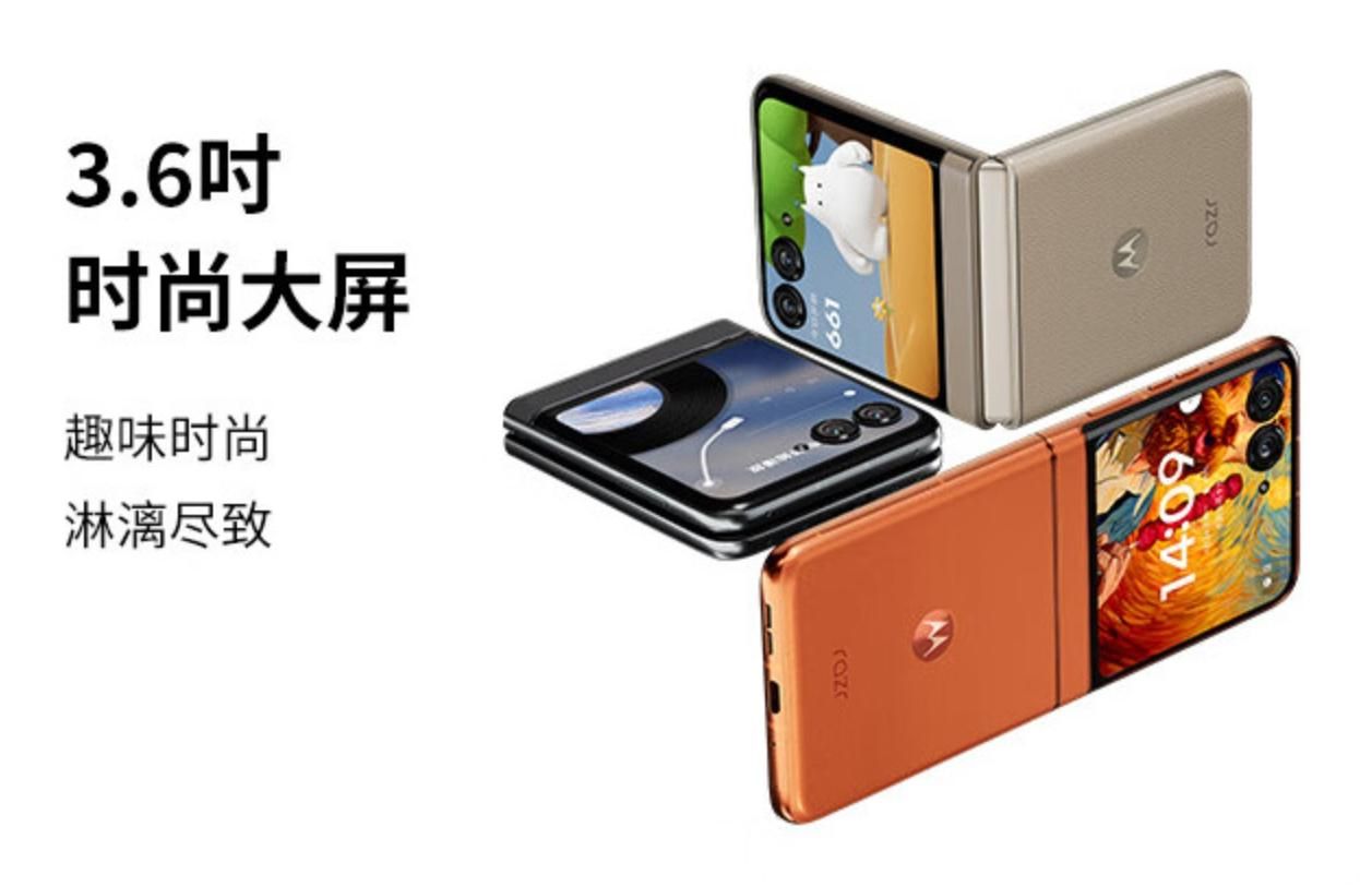 新摩托razr 50，天机7300X搭款？售价仅3699元