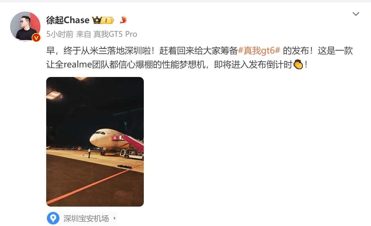 真我GT6设计曝光，搭载后置双摄镜头组合
