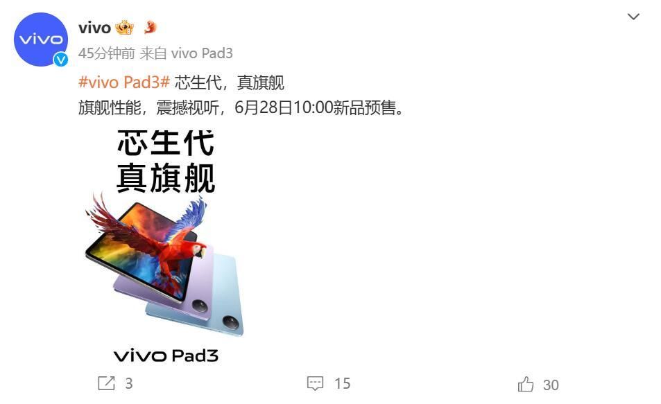 Vivo Pad3标准版预售档，搭载骁龙8Gen3芯片