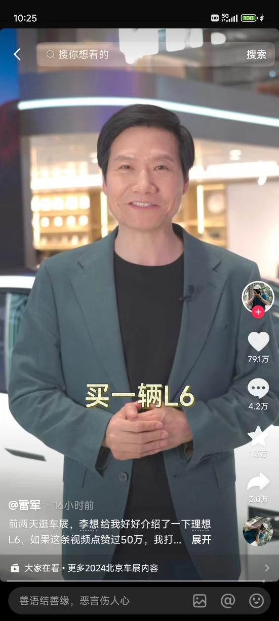 雷军寻求接手理想汽车
