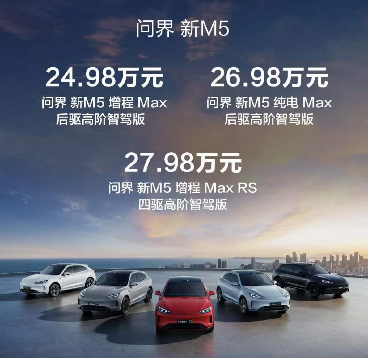 新款M5:24.98英镑起, 预算与理想L6相当