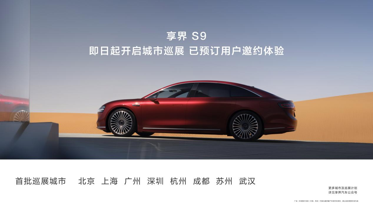 华为Mate 40系列发布会，畅享天下S9展车震撼上市