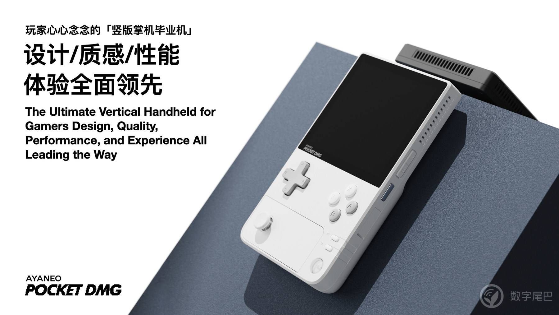 AYANEO Pocket EVO首秀，aya neo真的新品来了