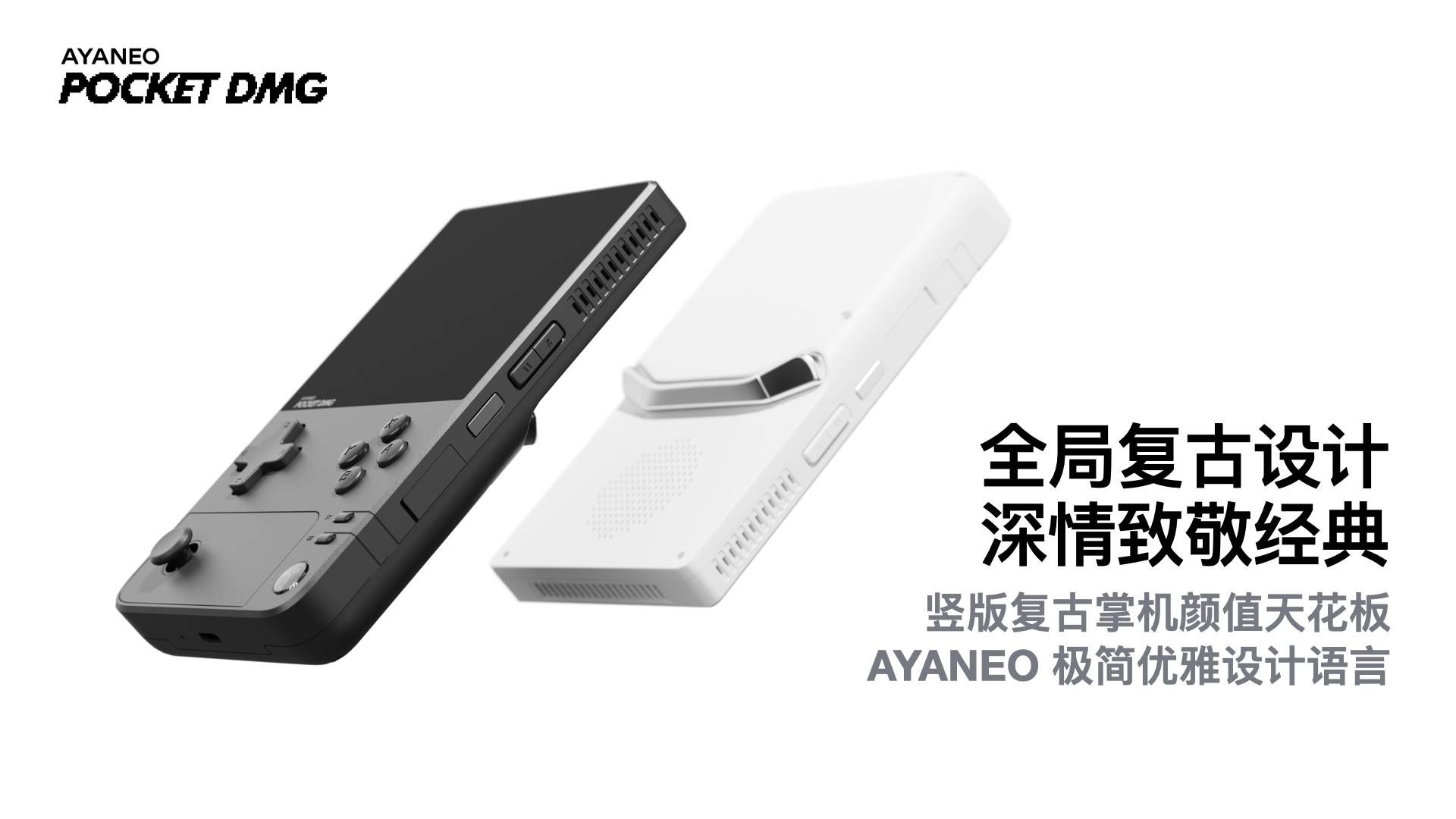 AYANEO Pocket EVO首秀，aya neo真的新品来了