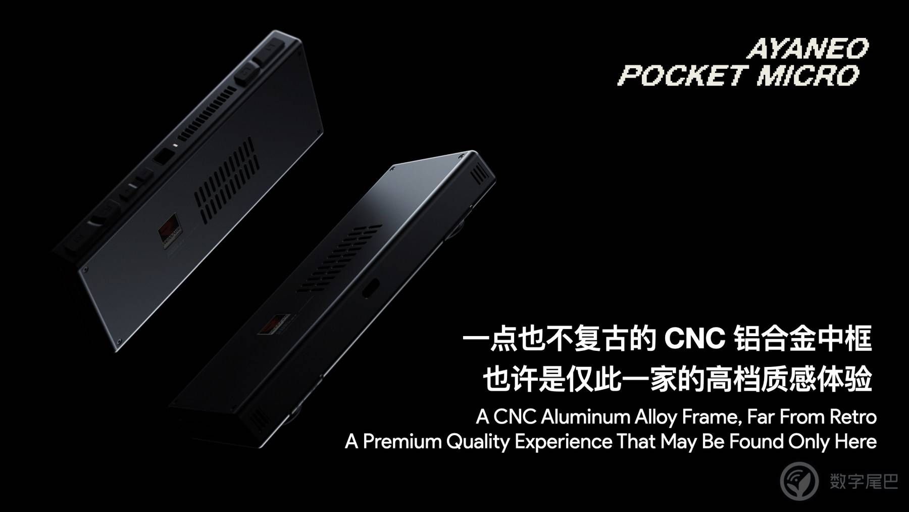 AYANEO Pocket EVO首秀，aya neo真的新品来了