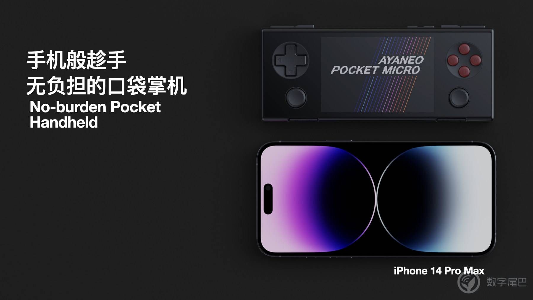 AYANEO Pocket EVO首秀，aya neo真的新品来了