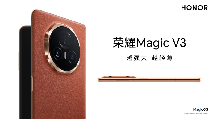 全球首款搭载三代青海湖电池的荣耀Magic V3已经下线并开始销售