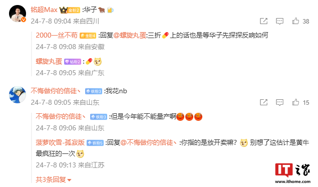 华为或推三折屏手机，内折外折、双铰链设计曝光