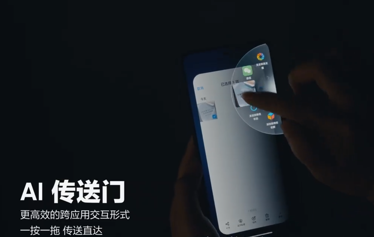Realme GT6手机开启AI门户，跨应用交互新体验