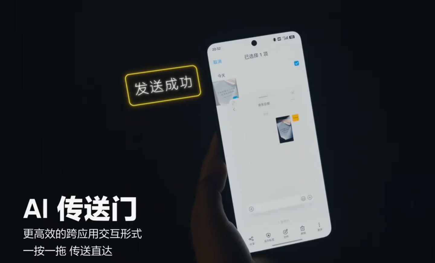 Realme GT6手机开启AI门户，跨应用交互新体验