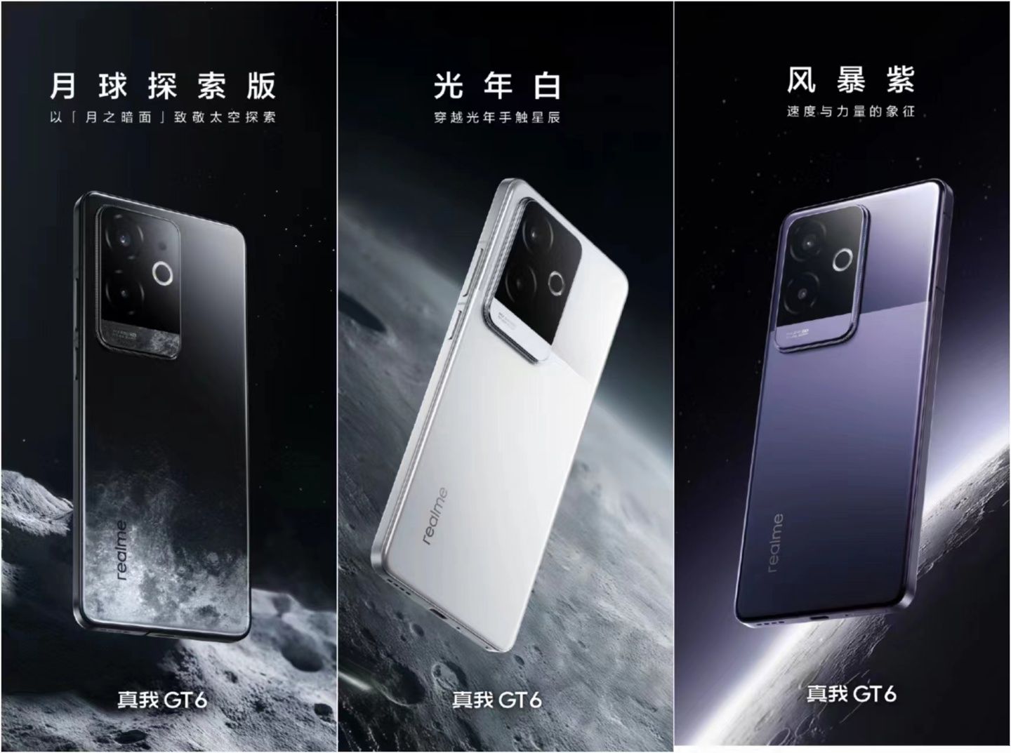 realme GT6，五年一次的超长质保与全面升级