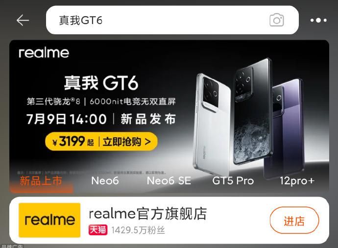 gt6的价格曝光，真实或虚假的？