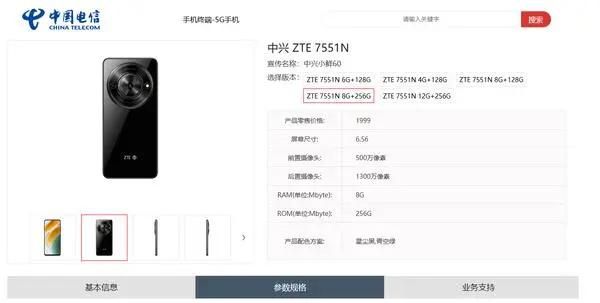 中兴新机搭载六核处理器，中兴新机首度商用，搭载全新6nm工艺的CPU，4G/5G双模手机来了