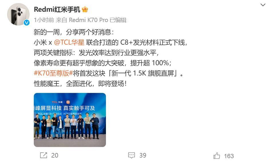 小米K70极速版，搭载C8+直屏的超快手机