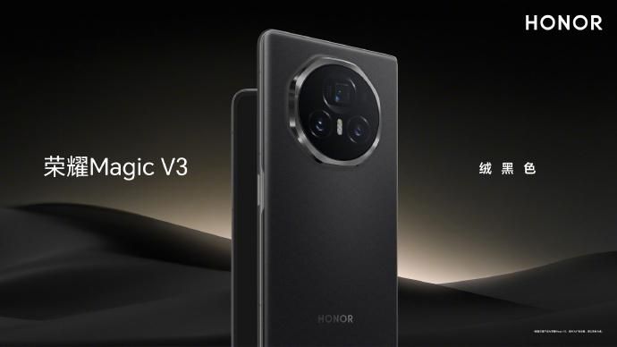 荣耀发布第三代青海湖电池技术，Magic V3首发