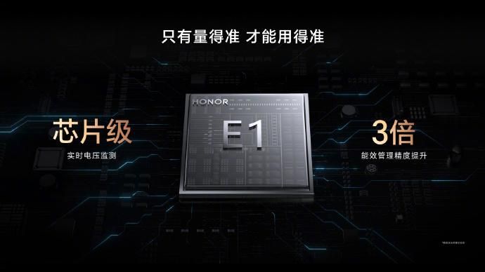 荣耀发布第三代青海湖电池技术，Magic V3首发