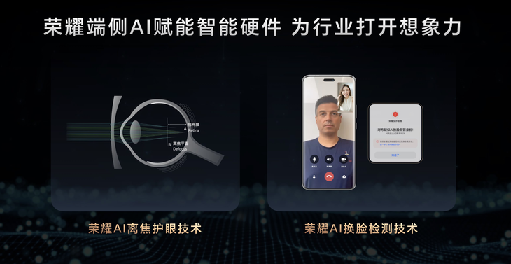 荣耀人工智能，两大突破性的技术创新挑战硬件想象