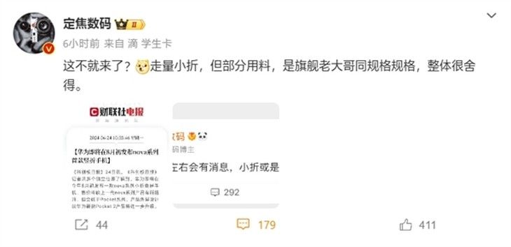 华为最新折叠屏手机登场，Nova 7 Pro发布会直播地址！