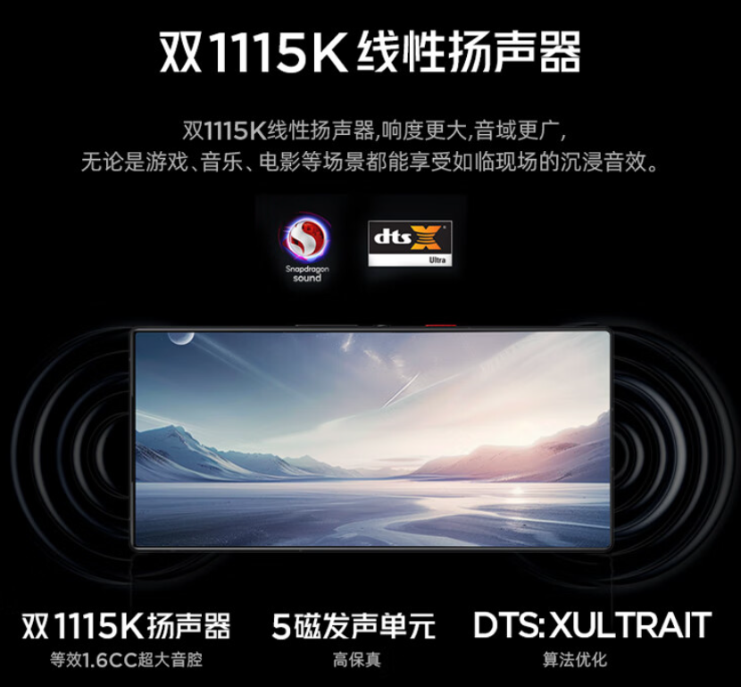 骁龙8 Gen 3先驱者红魔9S Pro系列AI游戏手机震撼上市！售价4799元起