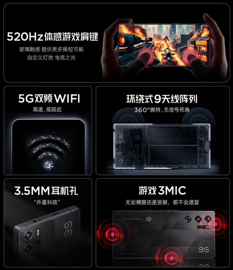 骁龙8 Gen 3先驱者红魔9S Pro系列AI游戏手机震撼上市！售价4799元起