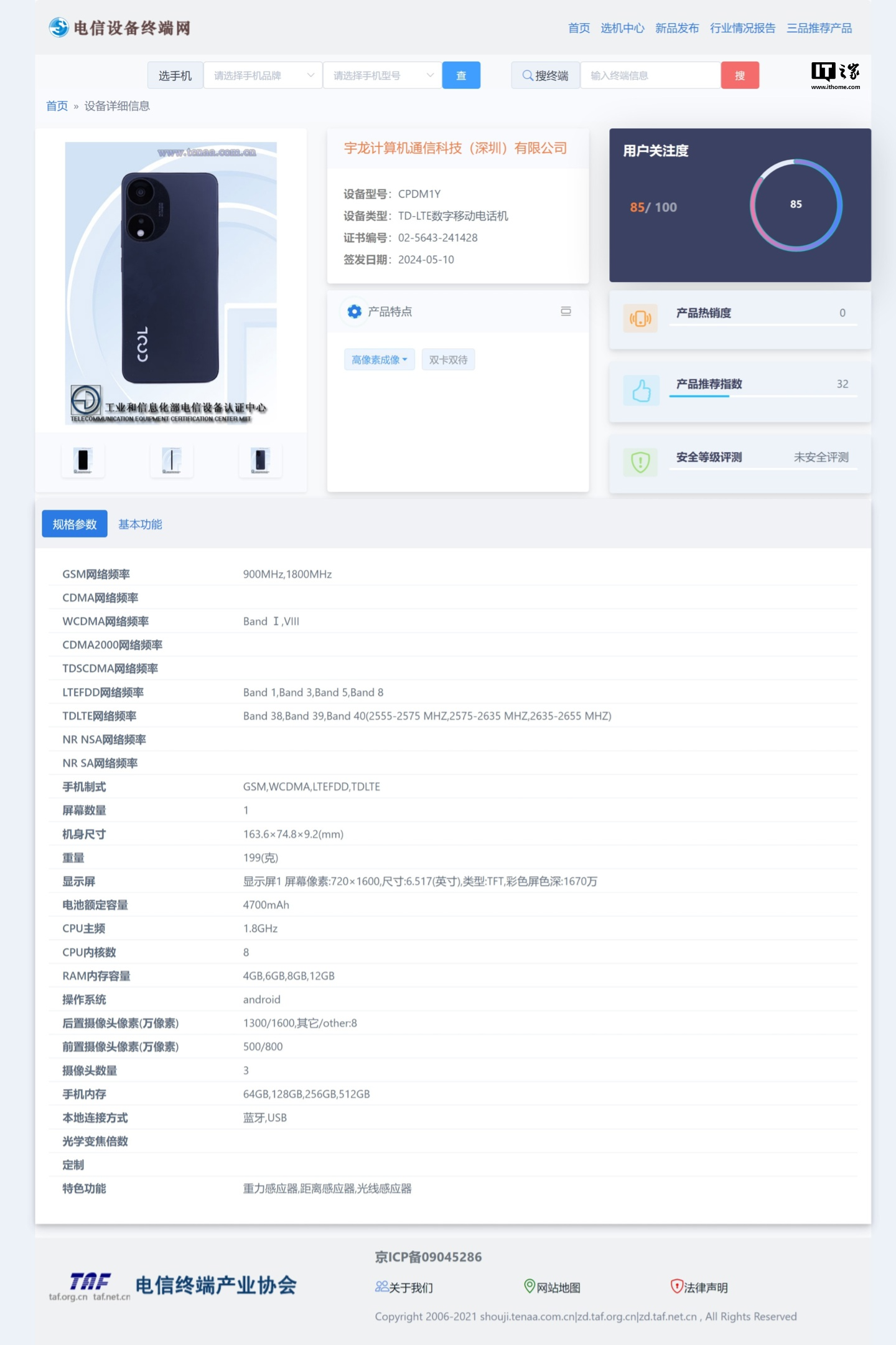 酷派Cool50手机上市，AG玻璃后盖+256GB存储，4700mAh电池