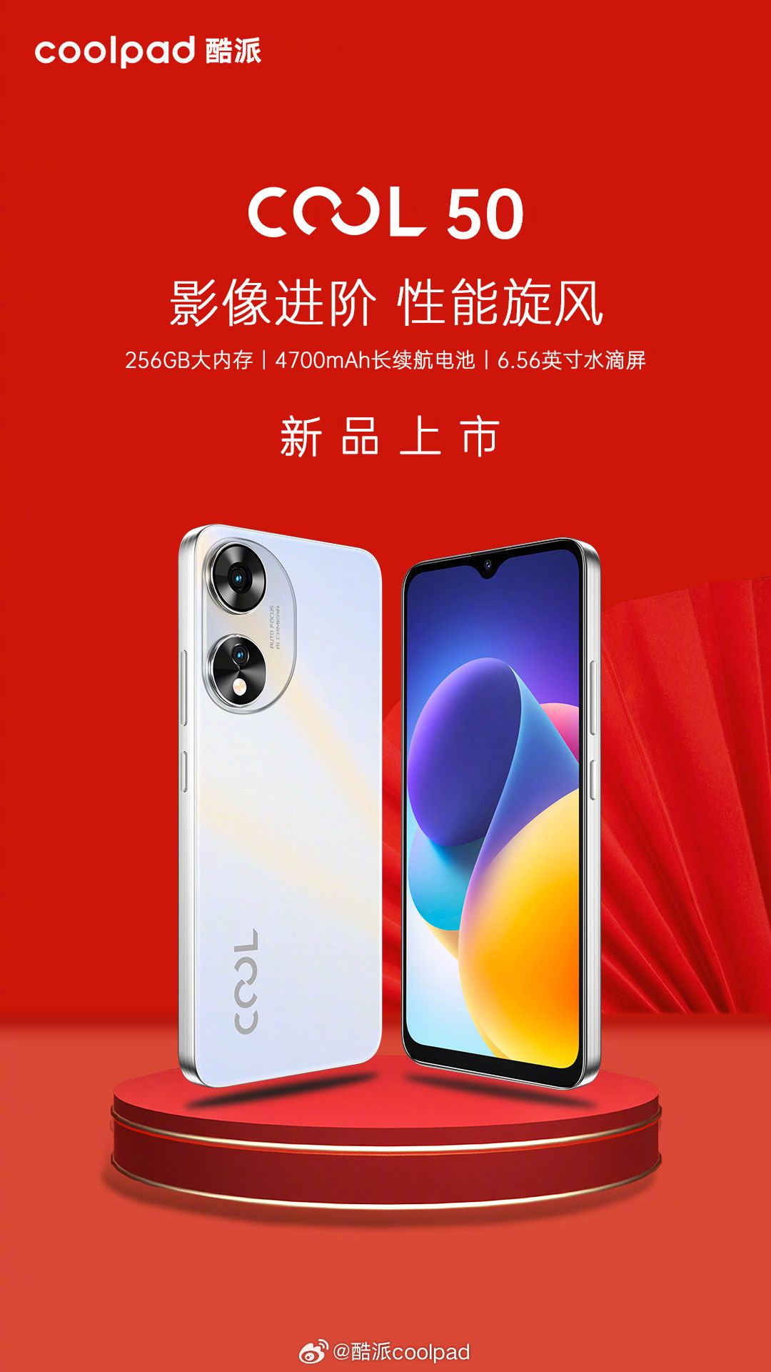 酷派Cool50手机上市，AG玻璃后盖+256GB存储，4700mAh电池