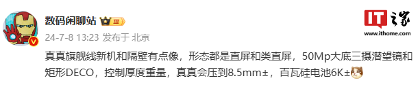 realme旗舰真神，配备6000mAh大电池、超快充100W，成为真正的 GT7 Pro