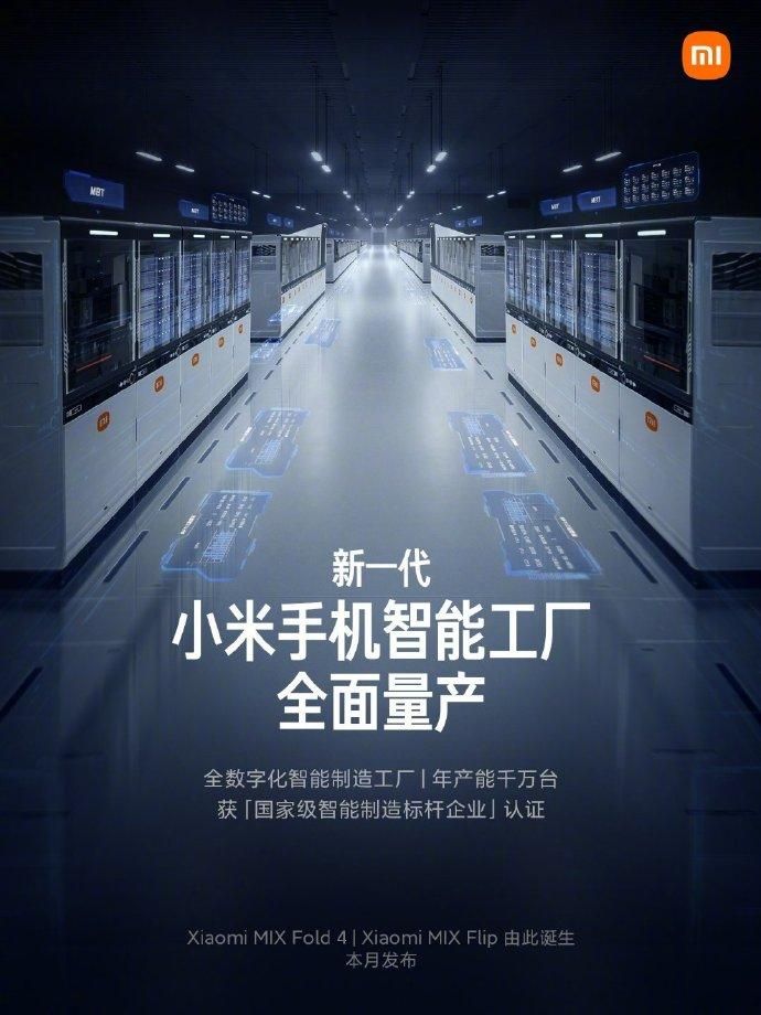 雷军喜迎新厂,叫我雷主任