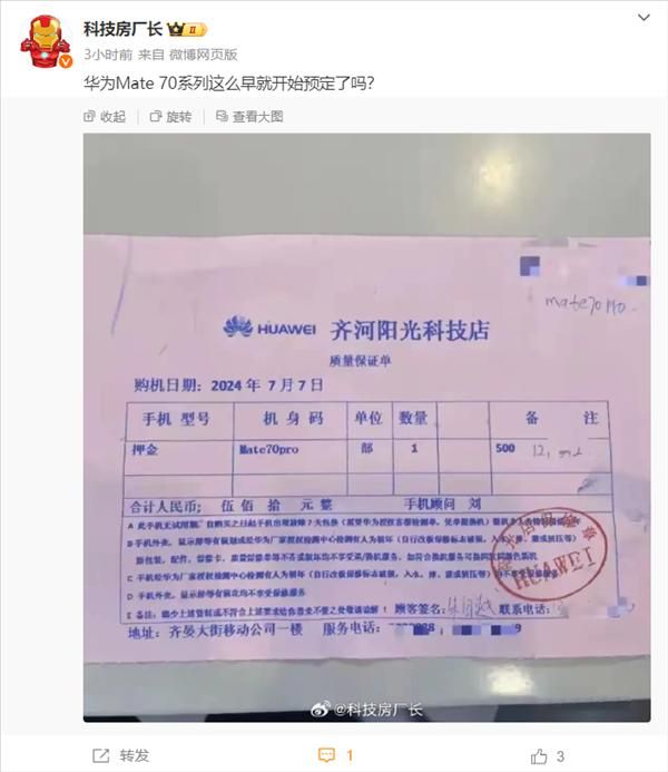 Mate 70，鸿蒙与iOS 18的全面对决?