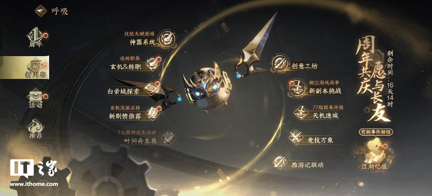 新竞技年，逆水行舟手游探索中国风武侠世界