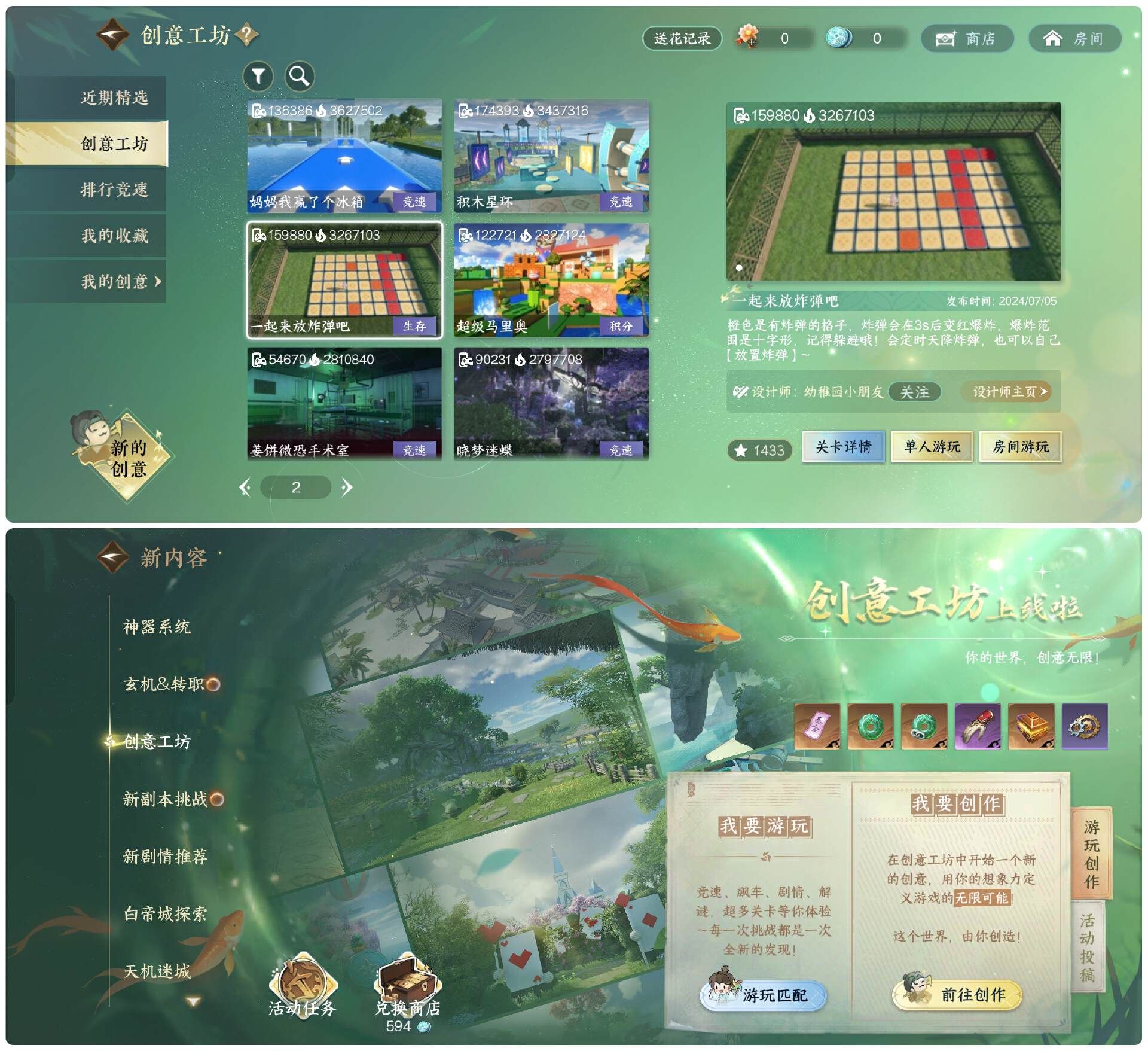 新竞技年，逆水行舟手游探索中国风武侠世界