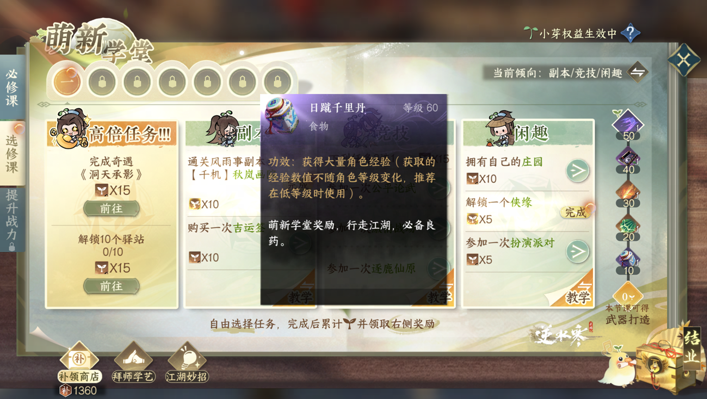 新竞技年，逆水行舟手游探索中国风武侠世界