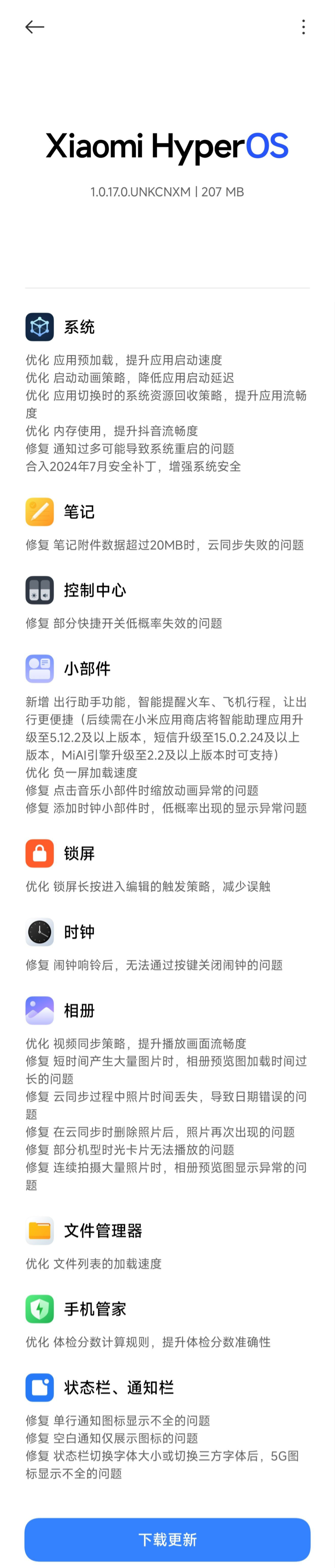 小米K70正式版发布，搭载MIUI 1.0.17.0版本，迎来系统更新