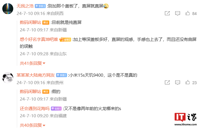 OPPO天机9400屏幕分辨率是多少？
