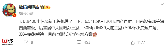 OPPO天机9400屏幕分辨率是多少？