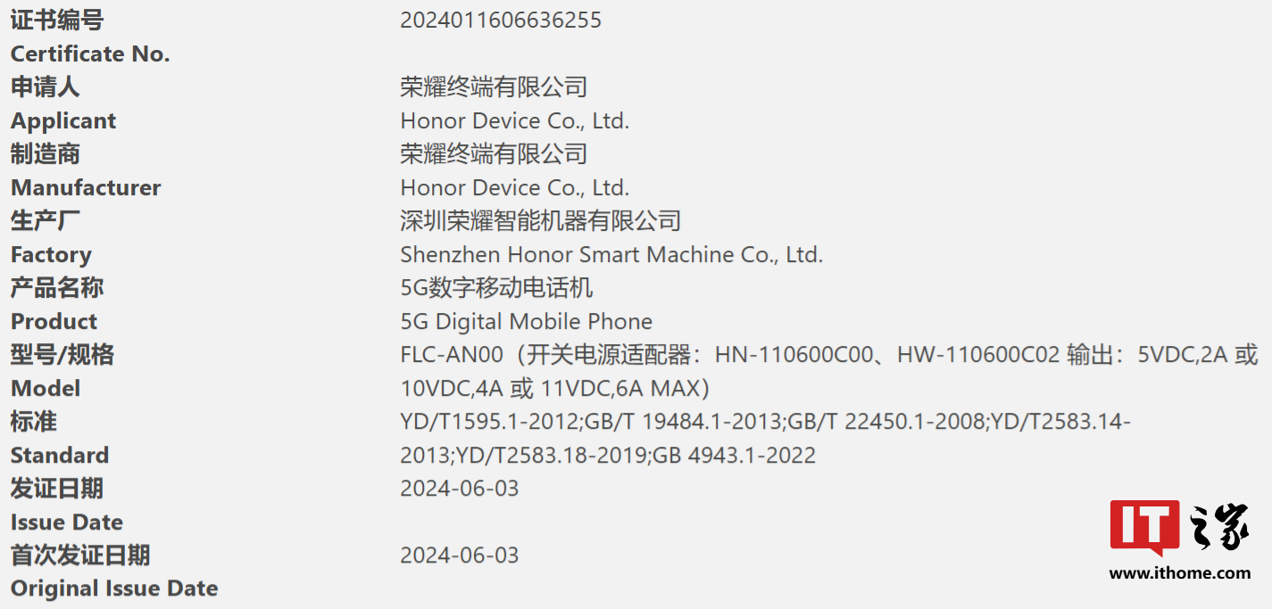 荣耀Magic vs3折叠屏手机亮相Geekbench，搭载骁龙8 Gen 2处理器