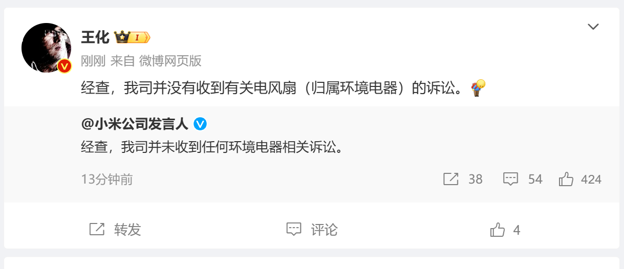 格力指控小米专利侵权？小米回应，不认