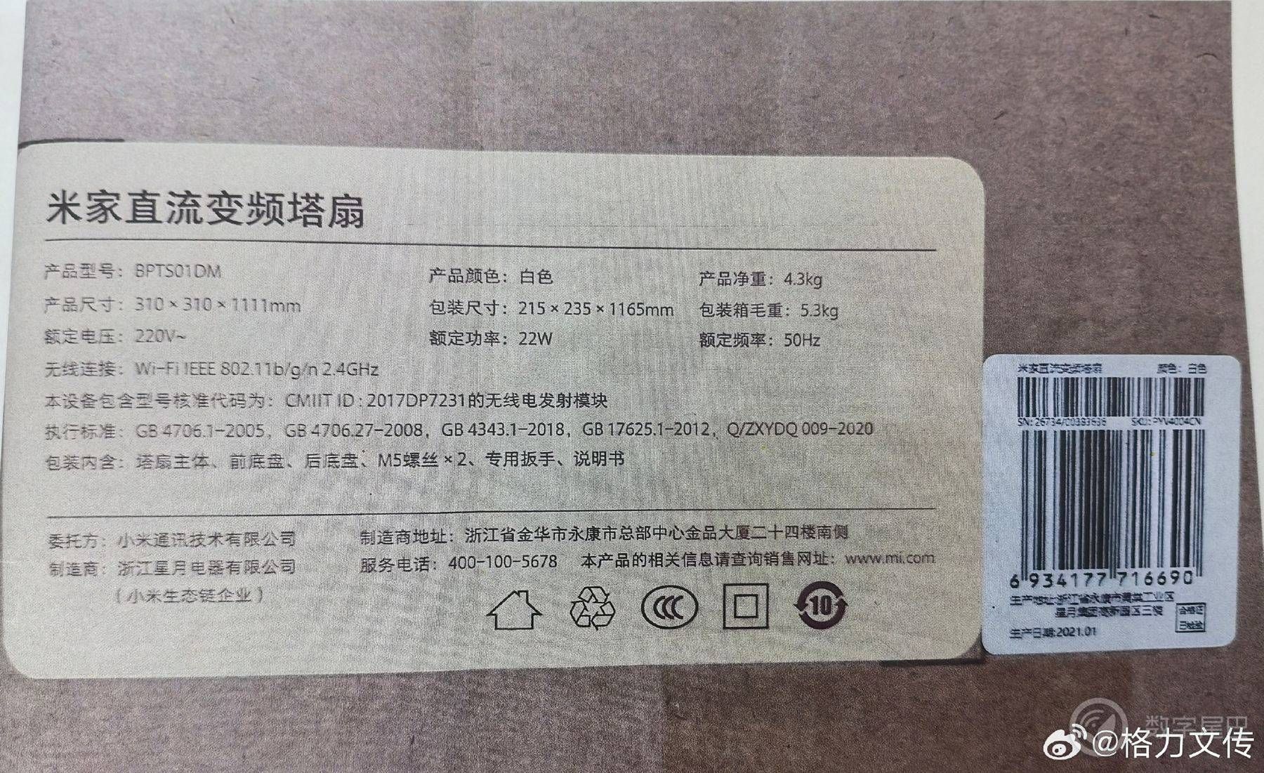 格力指控小米专利侵权？小米回应，不认