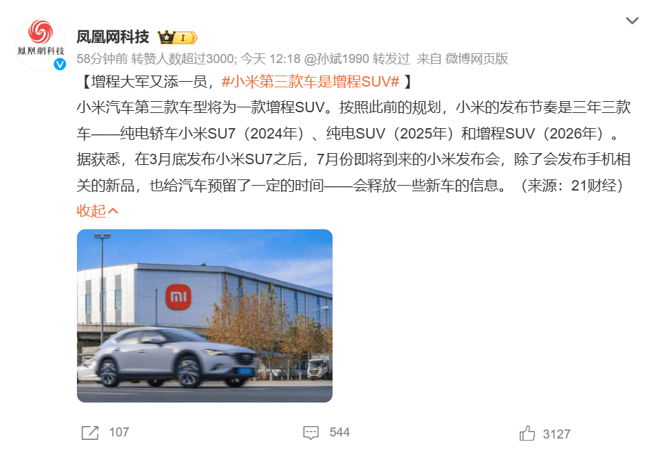 小米被爆真相，真相曝光！燃油车vs新能源汽车哪个更好？