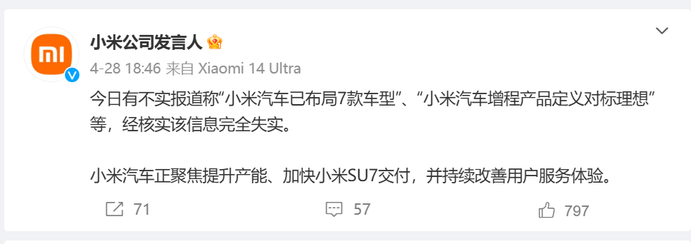小米被爆真相，真相曝光！燃油车vs新能源汽车哪个更好？