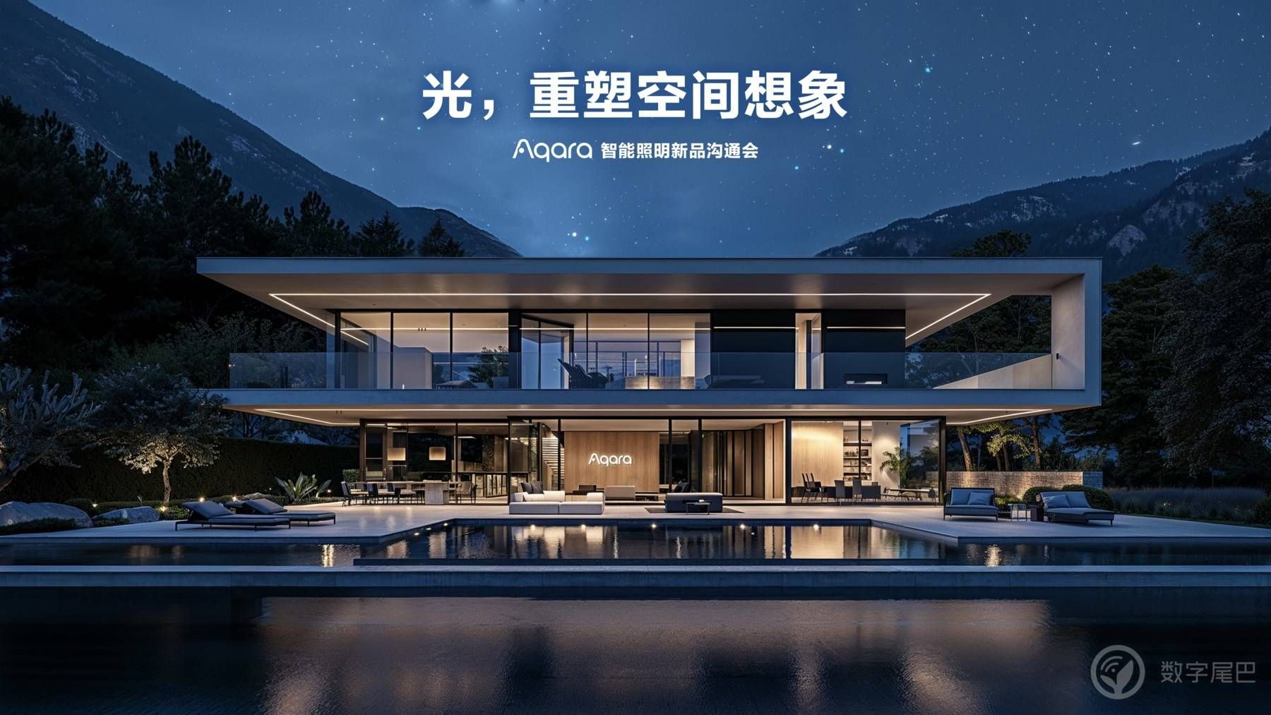 阿卡瓦瑞旗舰全黑照明，银河系列V1无主灯的未来表现