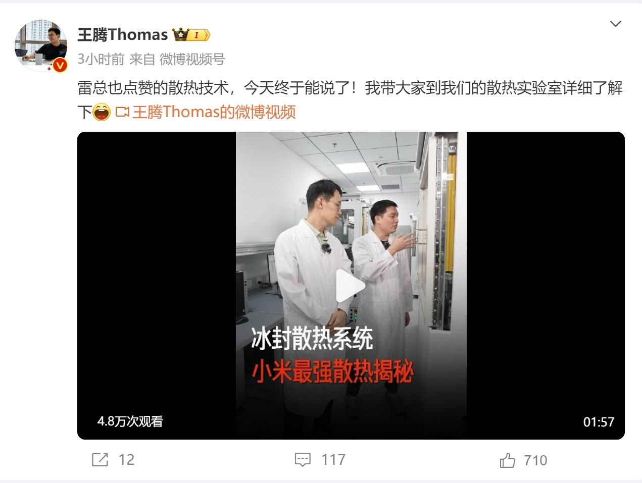 天机9300+，K70极速散热技术升级的全面展示