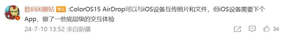 黑厂计划推出Coloros？iOS系统可能迎来新革命