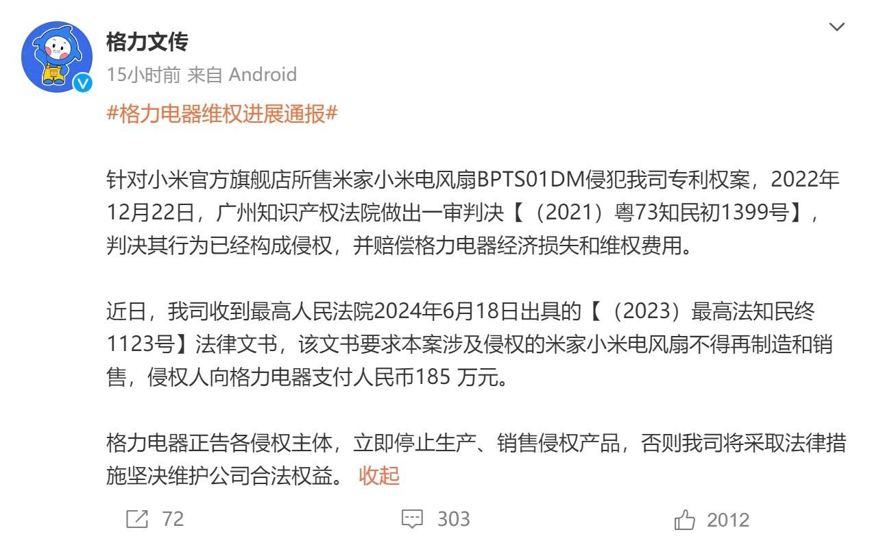 格力维权，小米185万未到，拒绝回应投诉