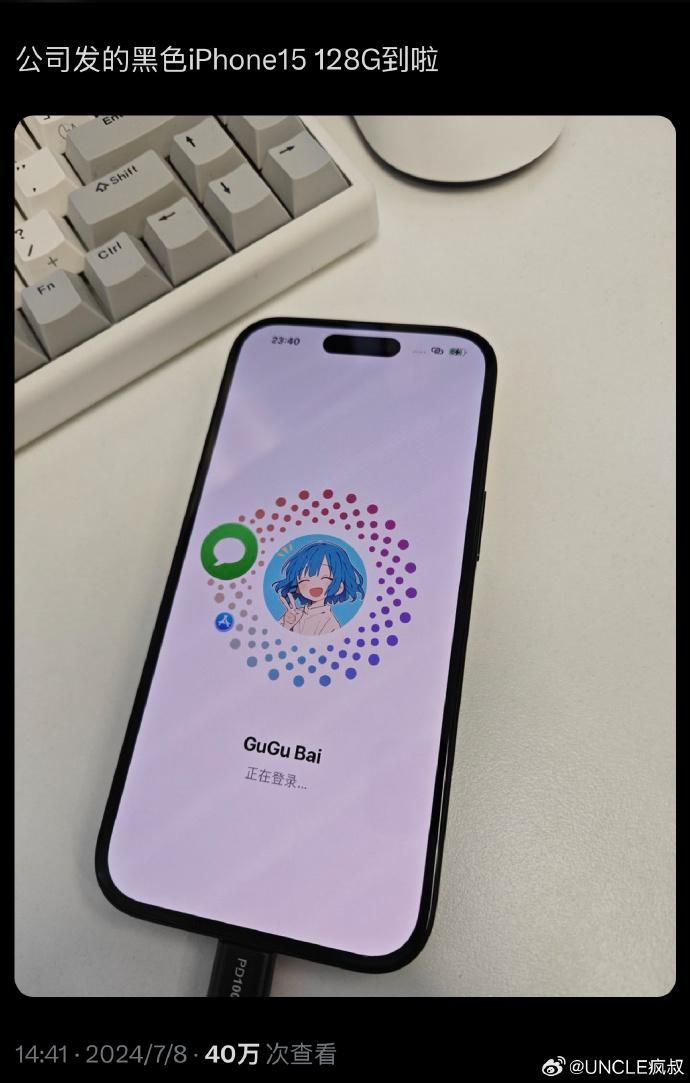 微软，封禁所有Android设备，只给每位员工发放iPhone 15