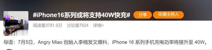16寸安卓手机，终于迎来史诗级更新，支持40W快充