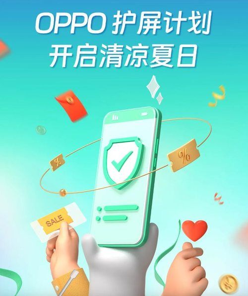 OPPO出新品，电池降价4折，仅需支付原价，售后无忧，只为你的满意