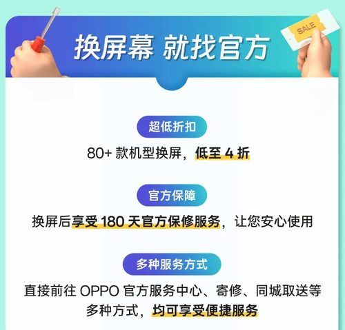 OPPO出新品，电池降价4折，仅需支付原价，售后无忧，只为你的满意